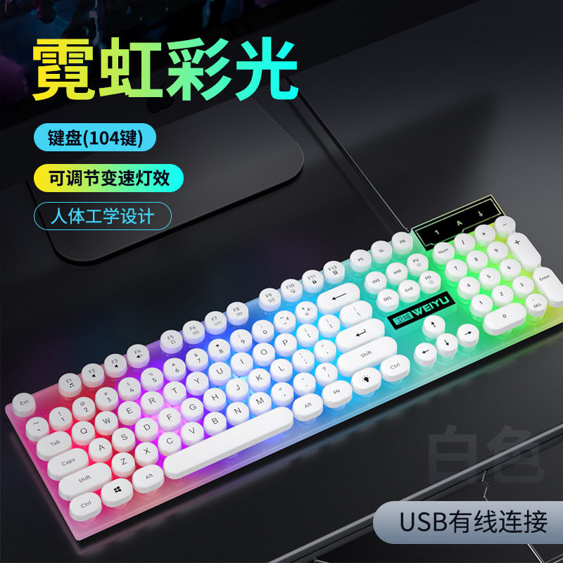 复古朋克USB有线机械手感键盘鼠标套装办公游戏电竞专用