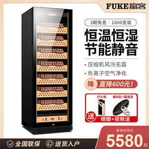 富客 FK-188C1 变频恒温恒湿雪茄柜保湿柜负离子净化冷藏红酒柜