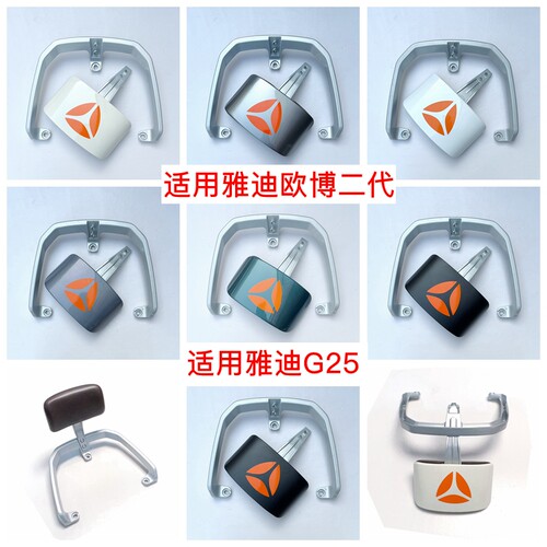 适用雅迪欧博二代电动车扶手架拆车尾架G25-H铝合金尾翼靠背架