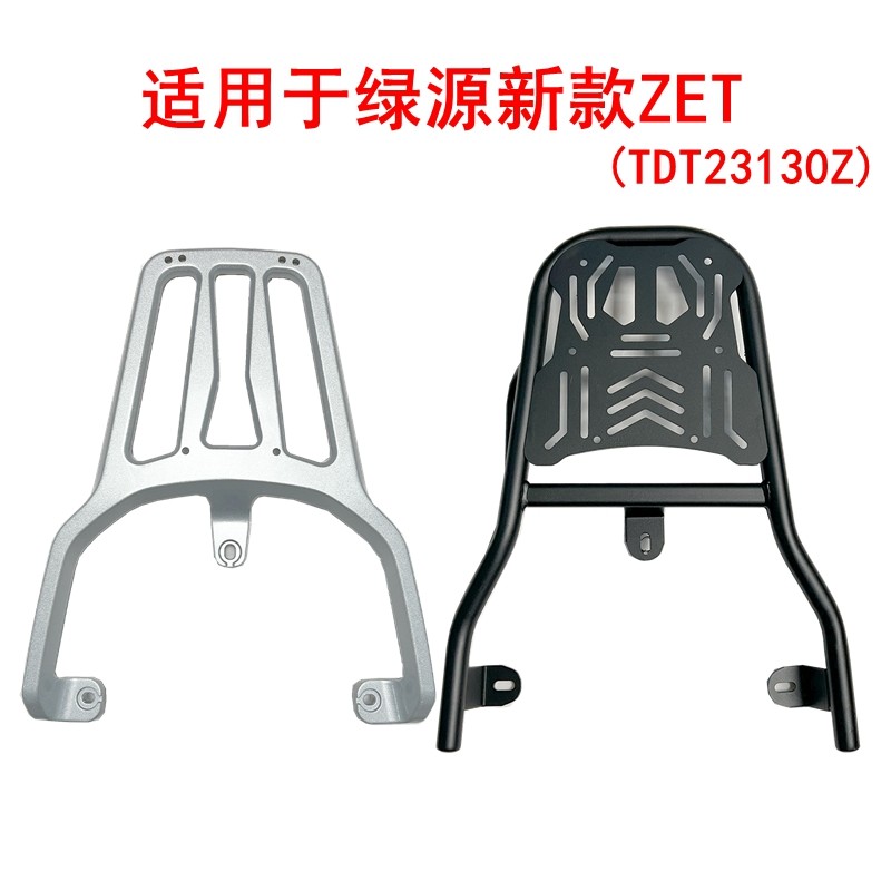 适用绿源新款ZET电动车后尾架加厚货架TDT23130Z铝合金外卖尾箱架