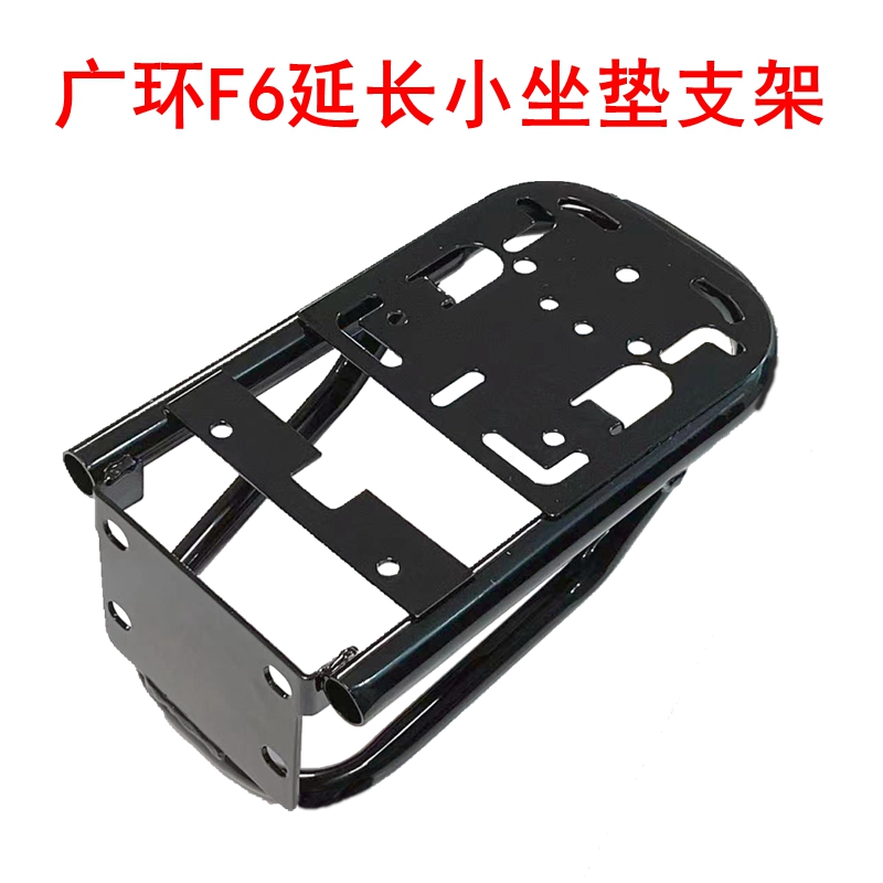 雅迪F6通用电动车后货架尾箱支架