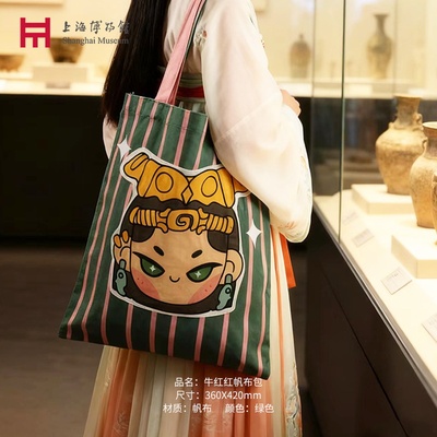 上海博物馆牛红红帆布包