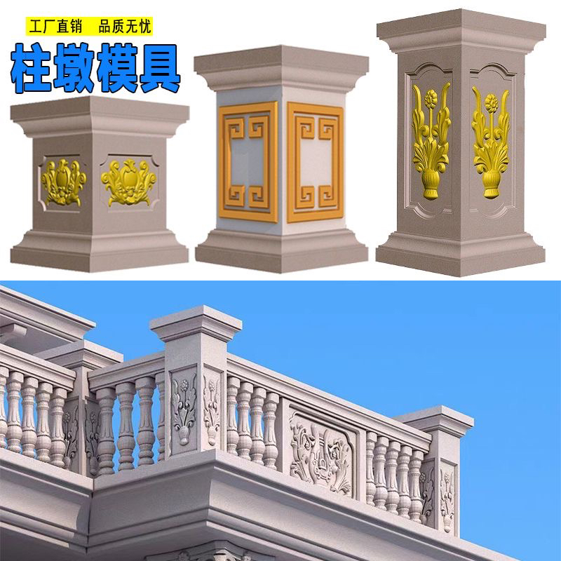 罗马柱方柱柱墩子现浇阳台立柱水泥制品模具