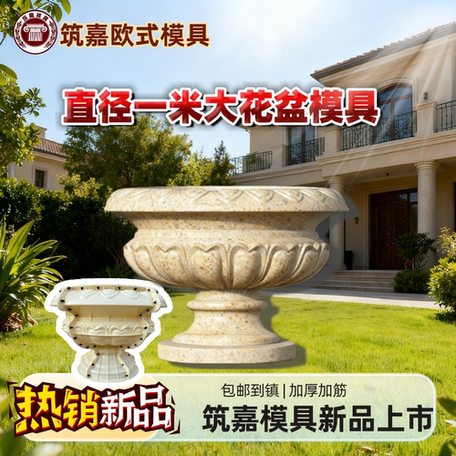 塑料圆形底部加厚混凝土磨具水泥