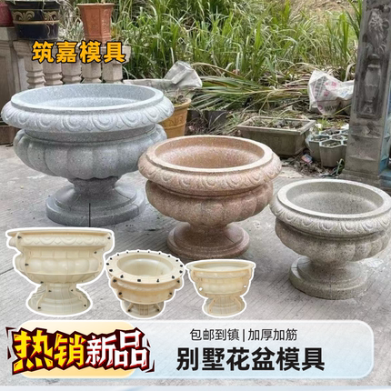 花盆模具 阳台水泥塑料圆形底部灌浆加厚混凝土模型欧式磨具