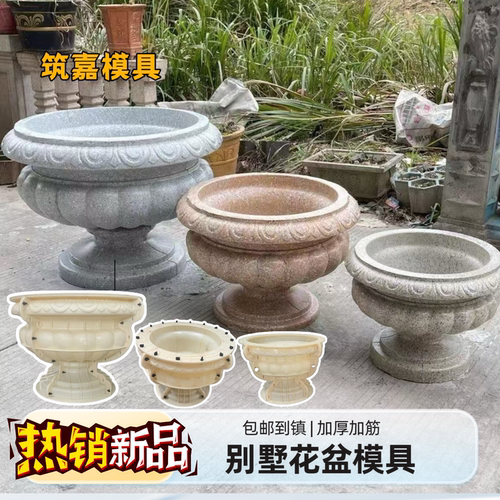 塑料圆形底部加厚混凝土磨具水泥
