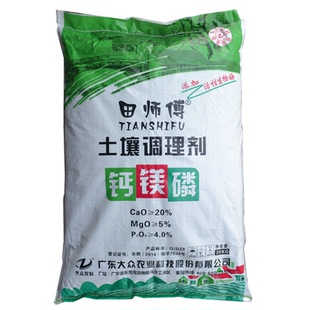 土壤改良剂改善土壤板结降解肥料生根壮苗壮苗杀菌抗虫土壤调理剂