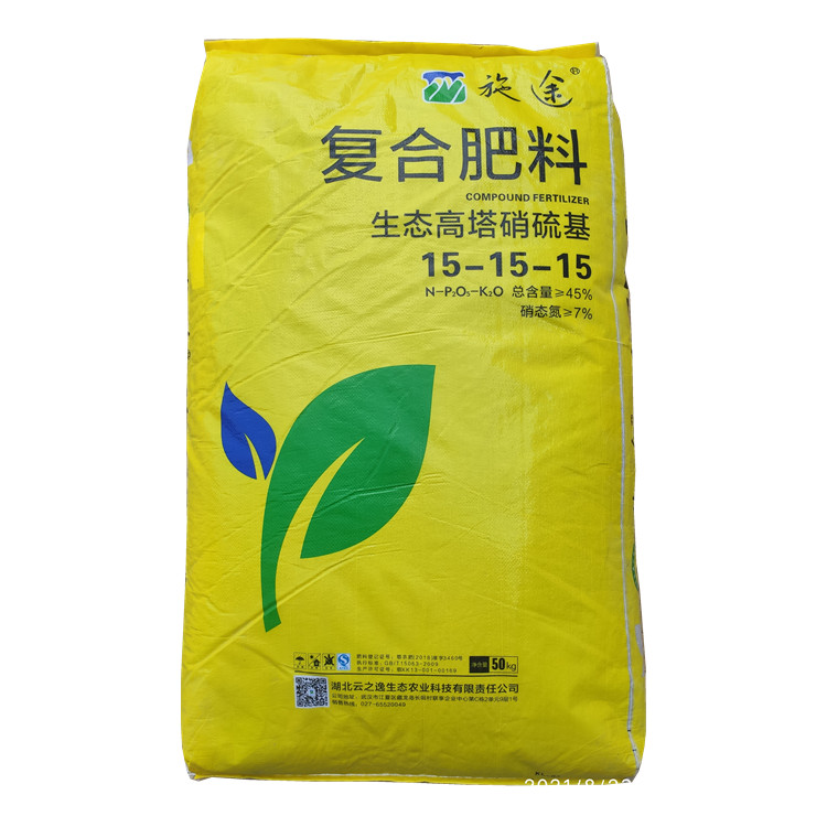 植物通用型快递溶解见效快复合肥