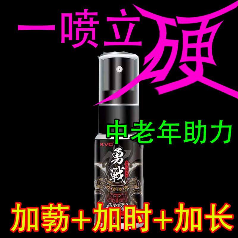 【中老年好汉】日本原装喷雾【7男士私处护理