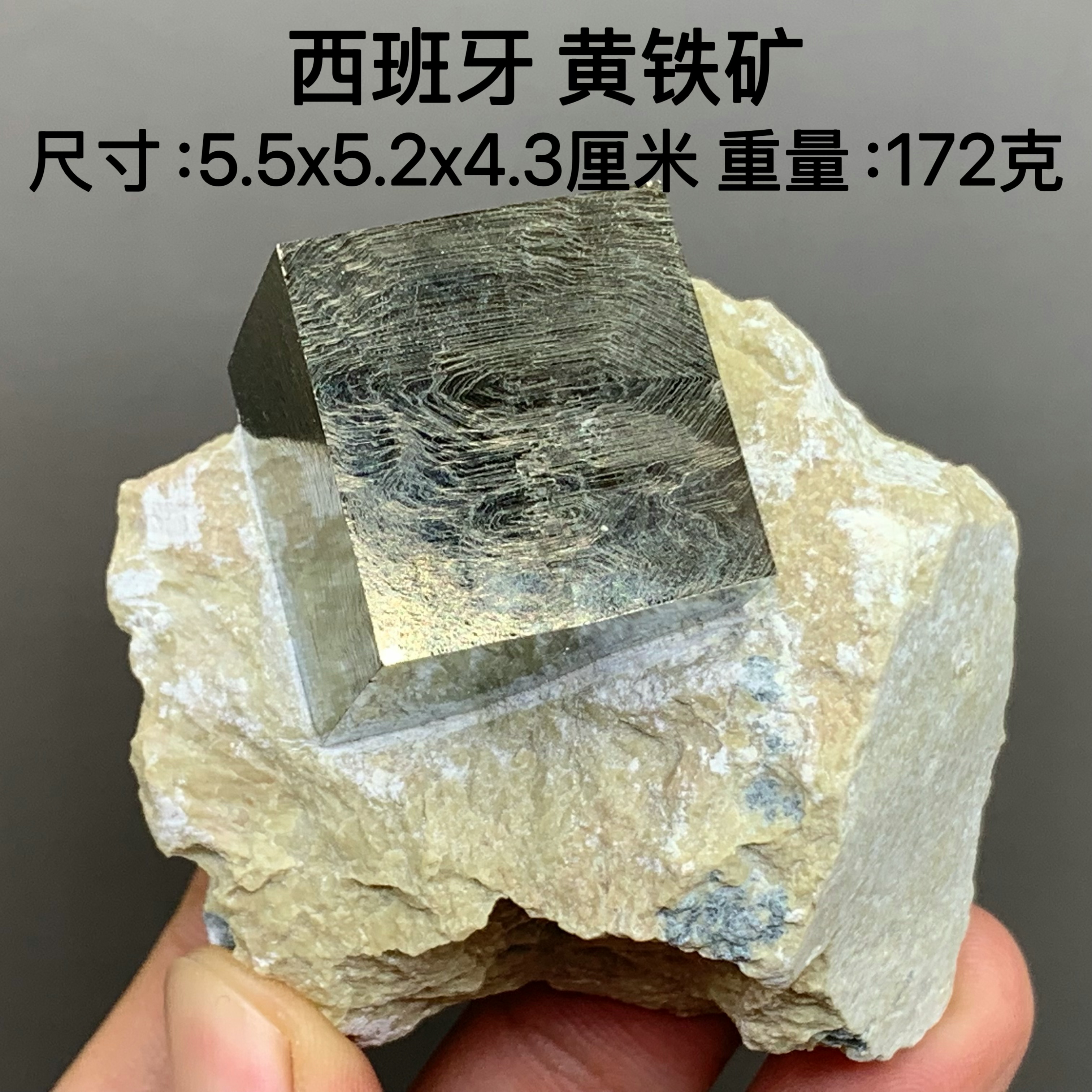 西班牙大晶体黄铁矿天然矿物晶体矿石标本收藏观赏原石摆件奇石1
