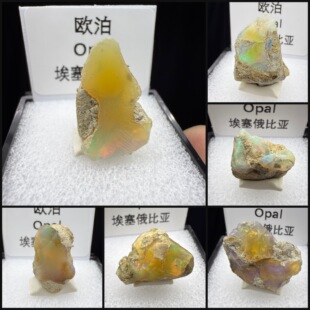 小欧珀 埃塞俄比亚天然矿物晶体矿石标本收藏观赏原石亚克力矿盒