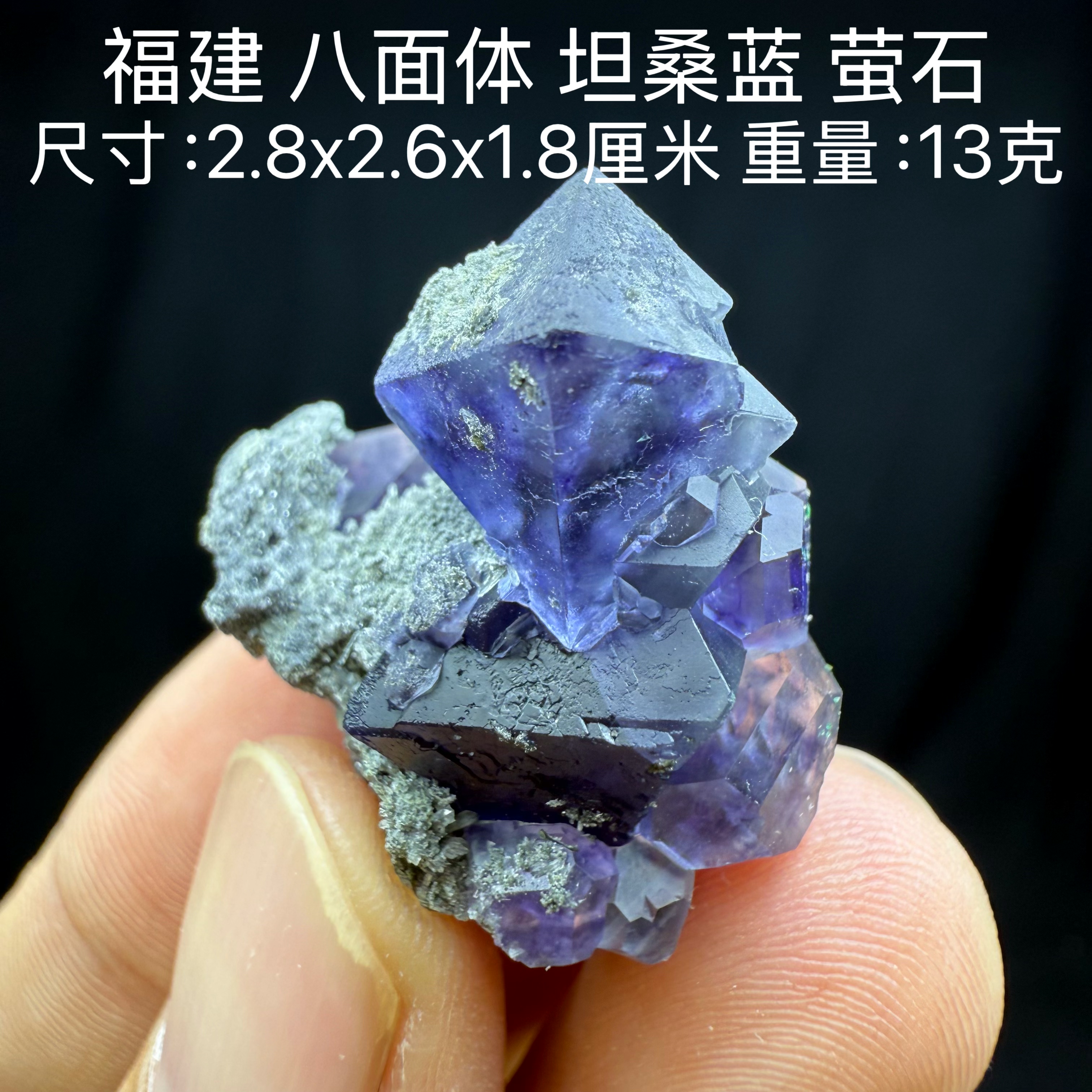 福建坦桑蓝萤石天然矿物晶体矿石标本收藏观赏原石摆件宝石