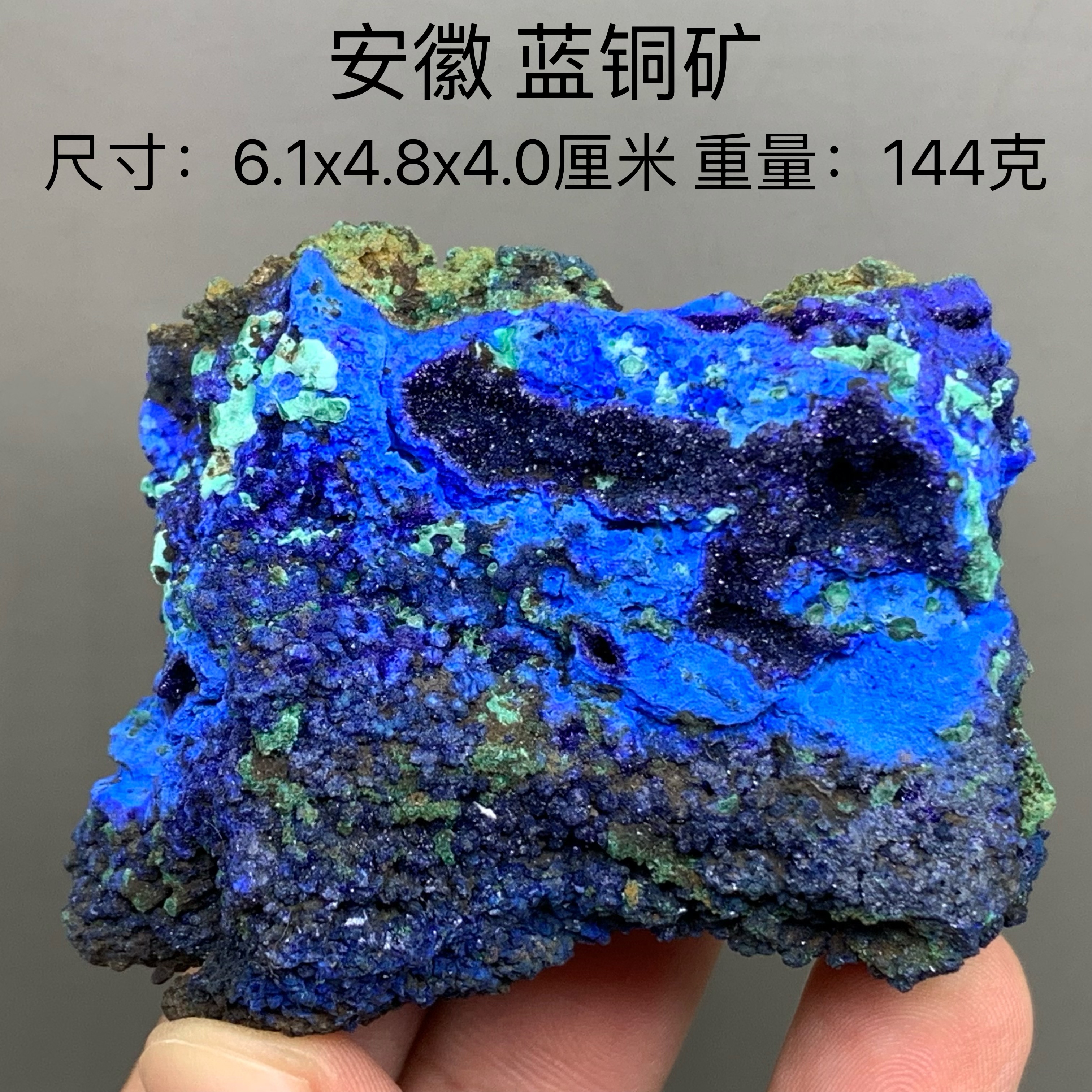 安徽蓝铜矿天然矿物晶体矿石标本收藏观赏原石摆件地质科普宝石20