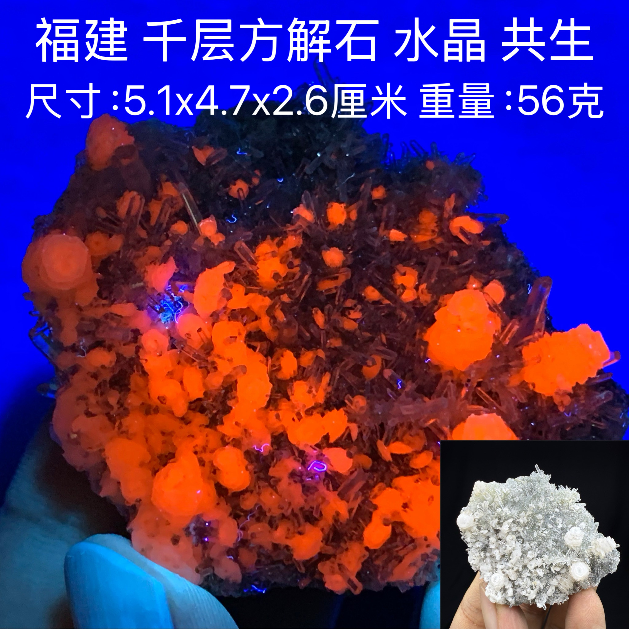 福建水晶方解石共生天然矿物晶体矿石标本收藏观赏原石摆件奇石1