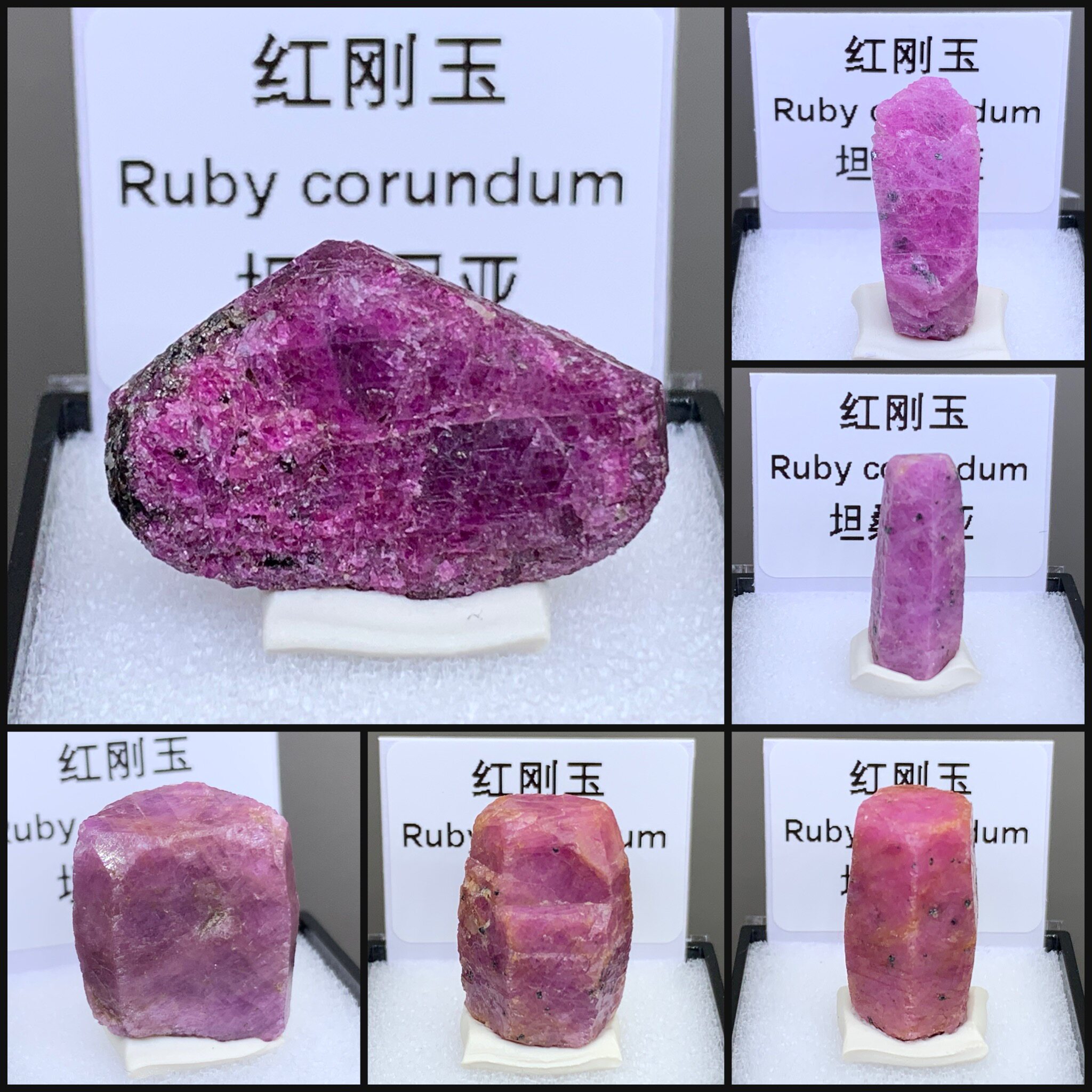 红刚玉红宝石天然矿物晶体矿石标本收藏观赏原石摆件盒子矿亚克力