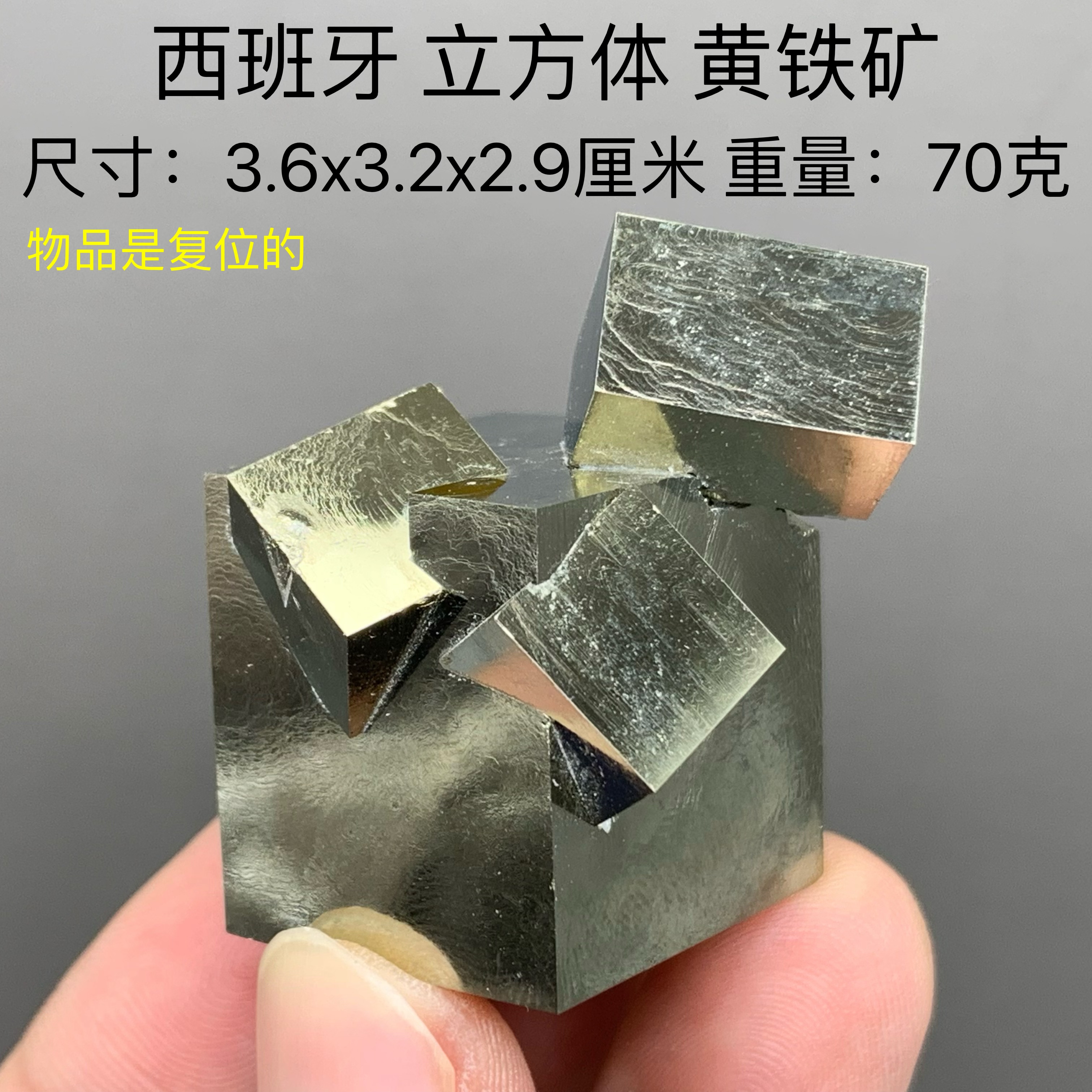 西班牙立方体黄铁矿天然矿物晶体矿石标本收藏观赏原石摆件地质1