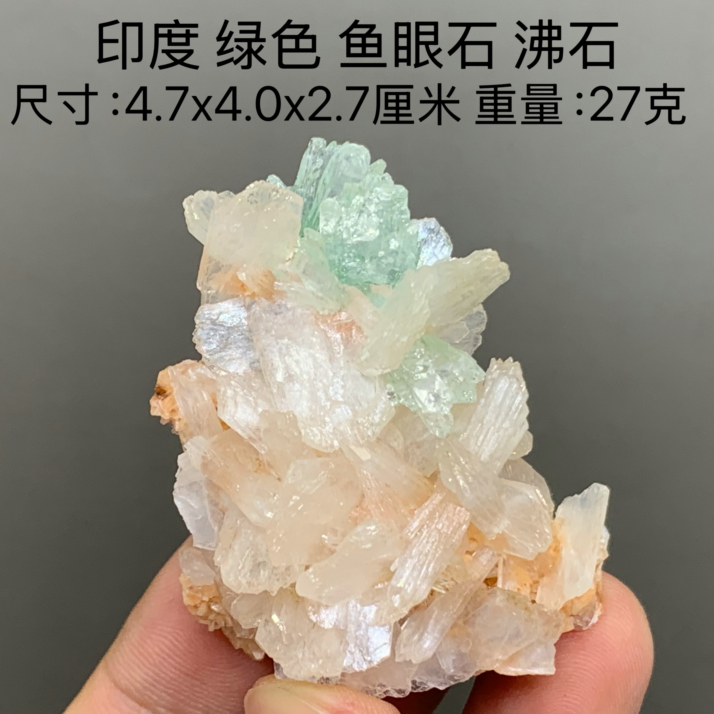 印度绿色鱼眼石天然矿物晶体矿石标本收藏观赏原石摆件奇石1