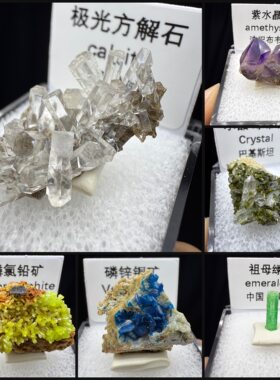 天然优质盒子矿亚克力矿物