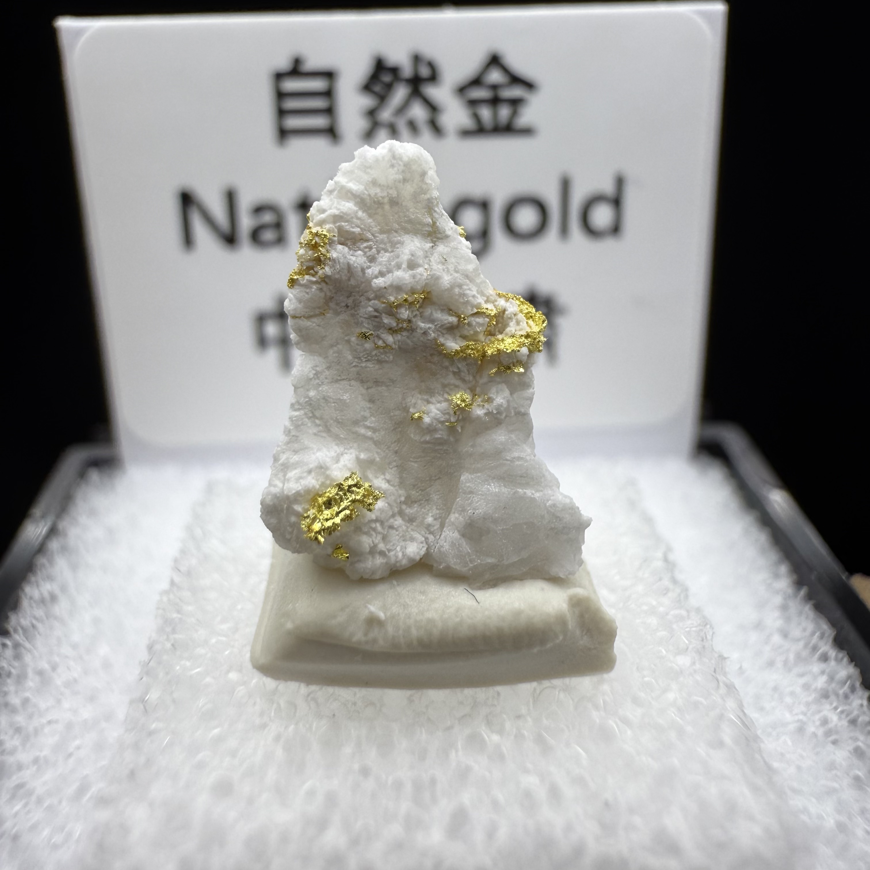 自然金金矿石天然矿物晶体矿石标本收藏观赏原石摆件盒子矿地质3
