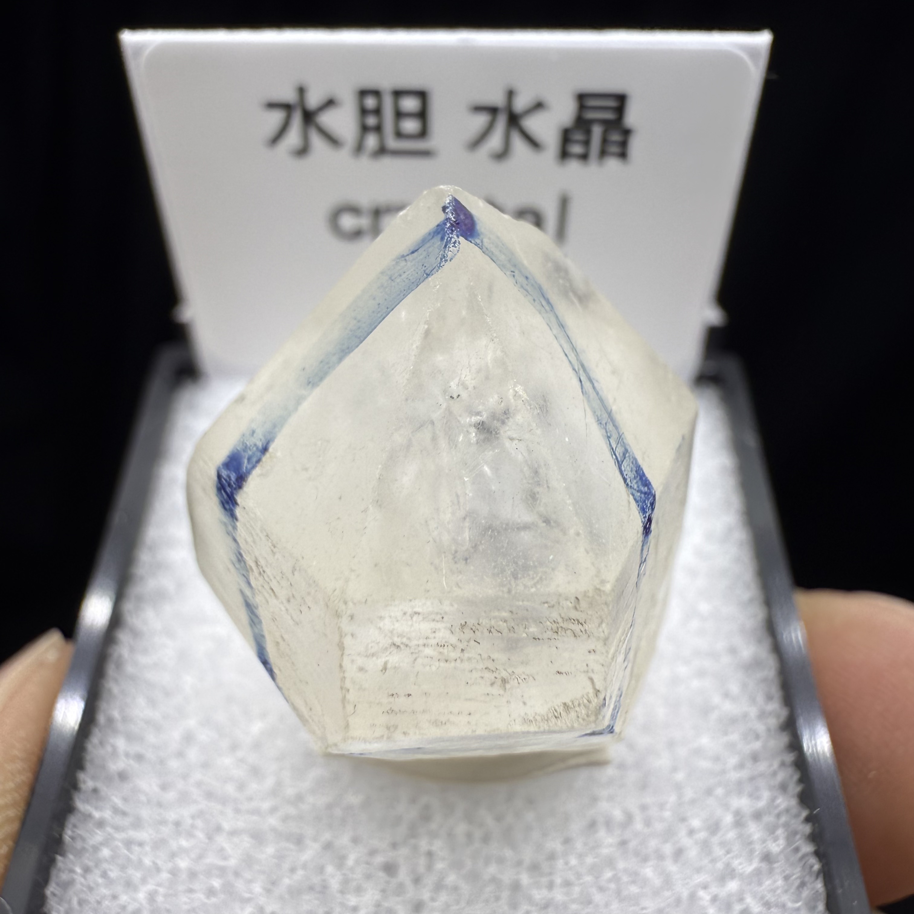 水胆水晶天然矿物晶体矿石标本收藏观赏原石摆件优质盒子矿亚克力