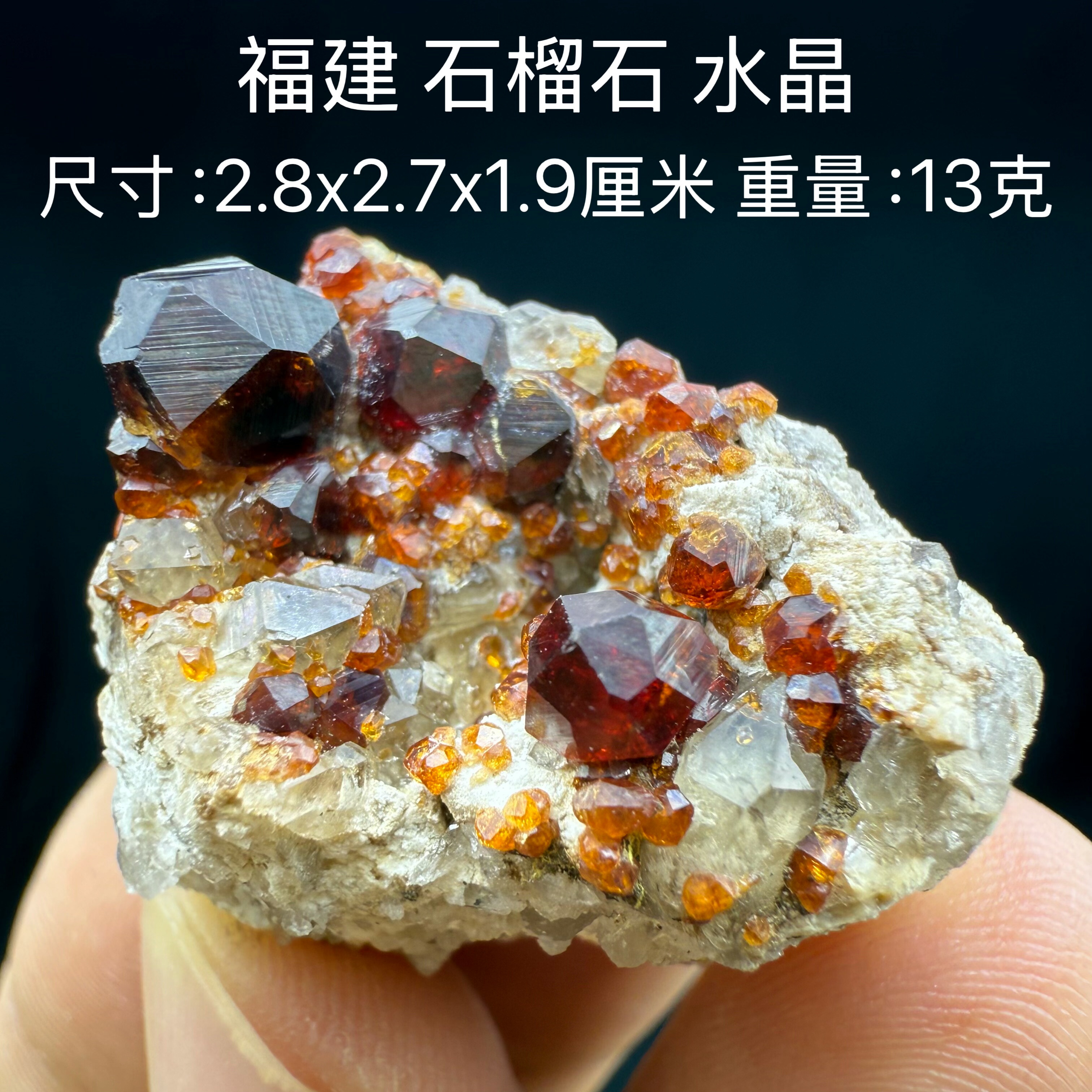 福建石榴石天然矿物晶体矿石标本收藏观赏原石宝石奇石科普酒红色