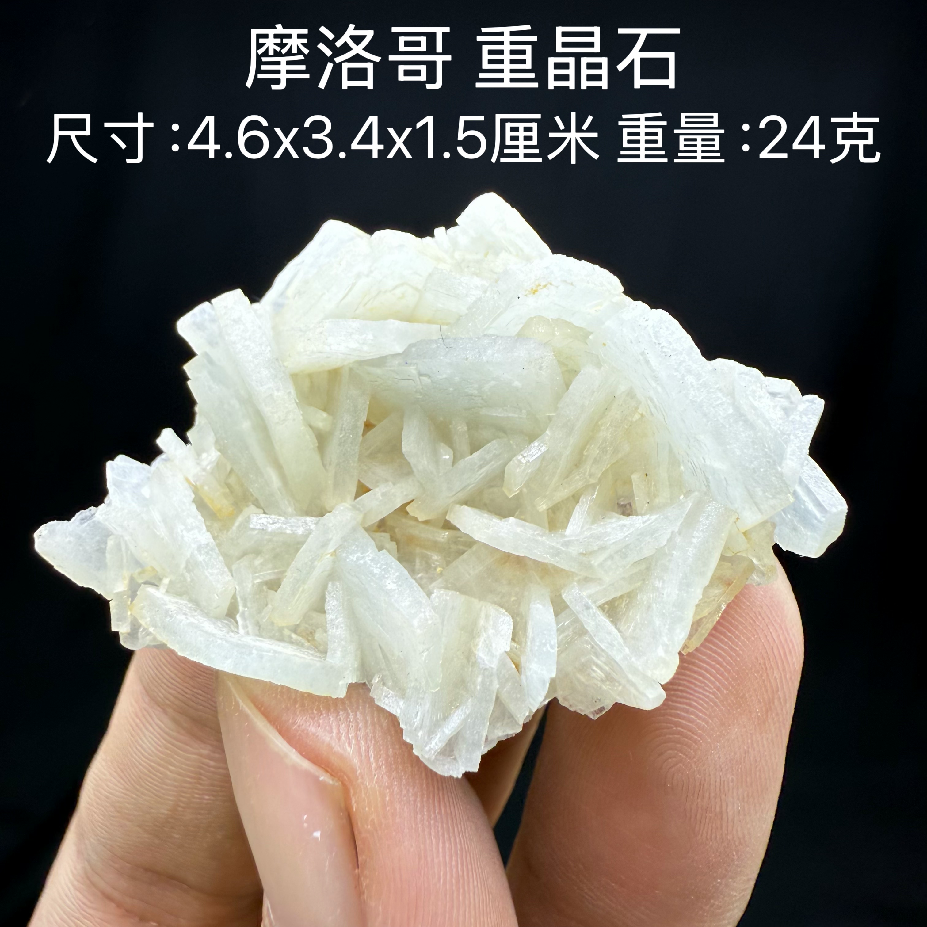 摩洛哥重晶石天然矿物晶体矿石标本收藏观赏原石摆件地质科普