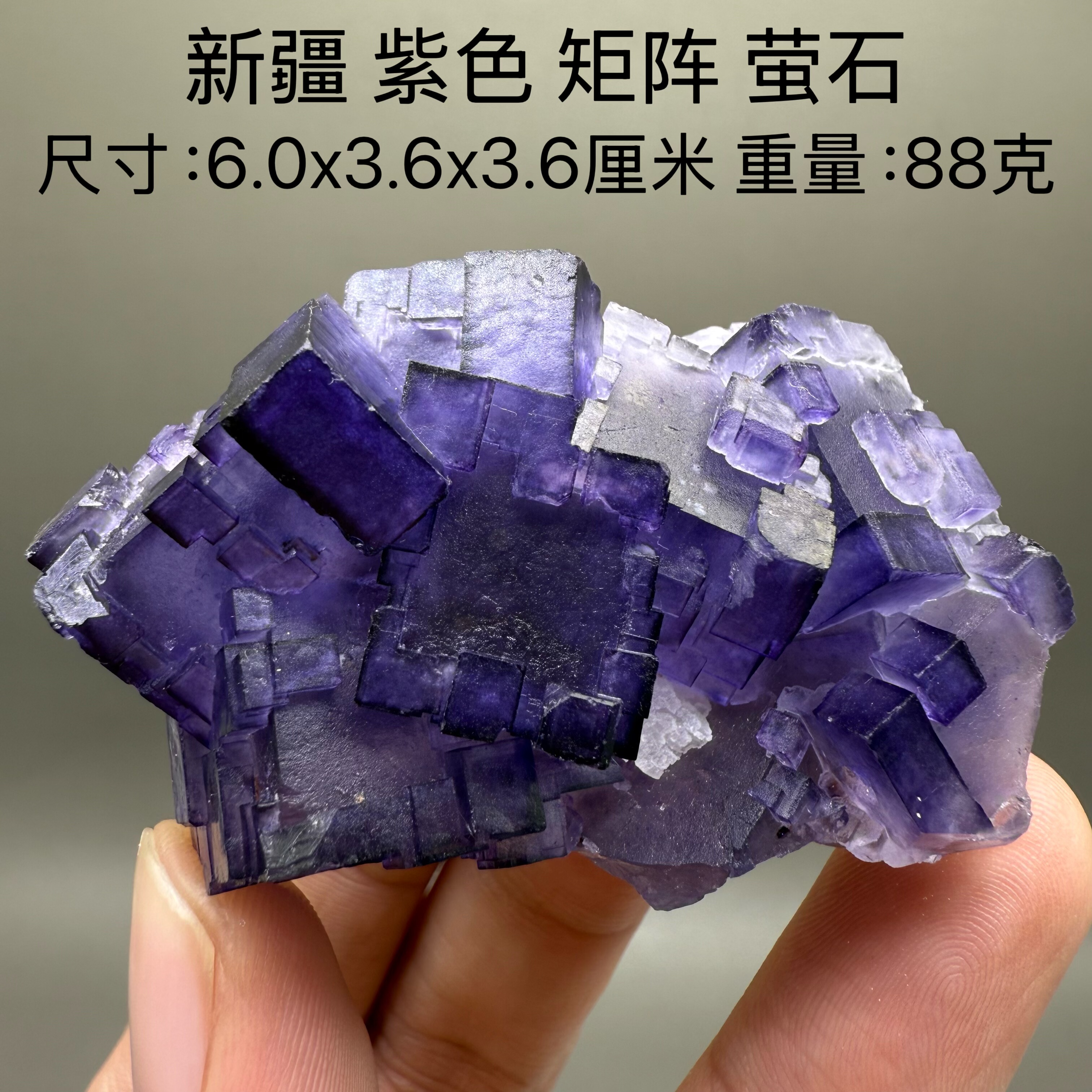 紫色矩阵萤石新疆天然矿物晶体矿石标本收藏观赏原石摆件奇石8