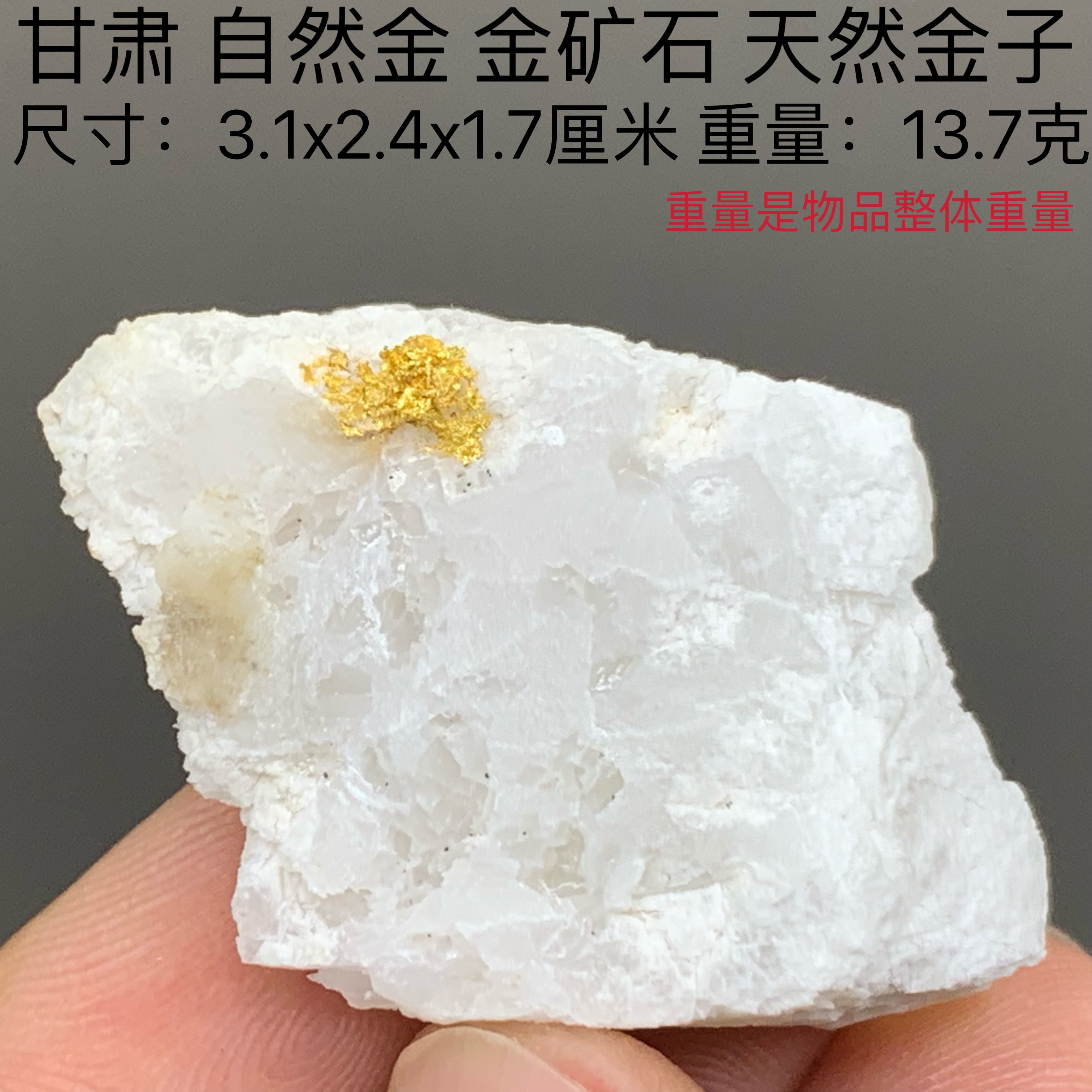 甘肃自然金金矿石天然金子矿物晶体矿石标本收藏原石礼物13