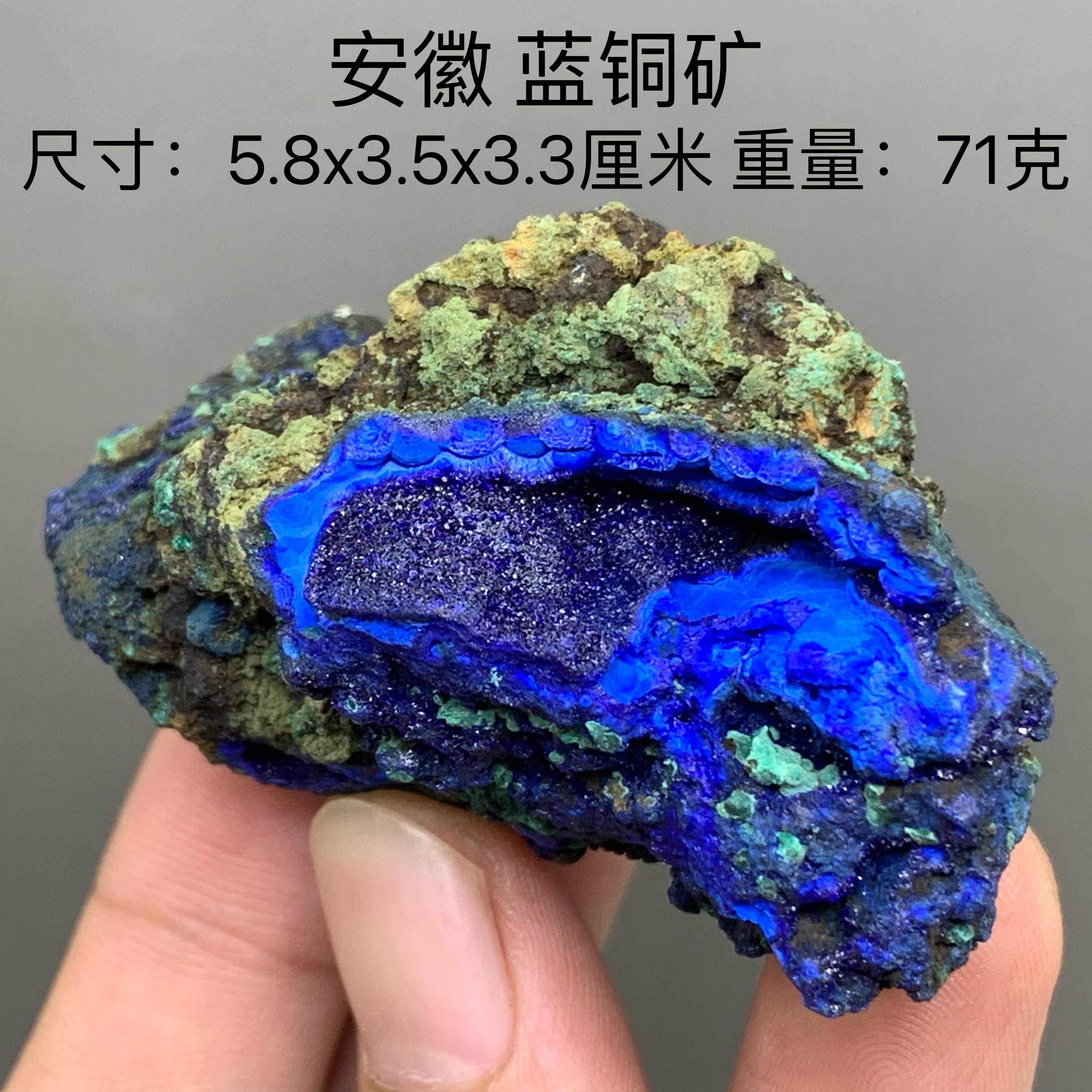 安徽蓝铜矿天然矿物晶体矿石标本收藏观赏原石摆件地质科普宝石23