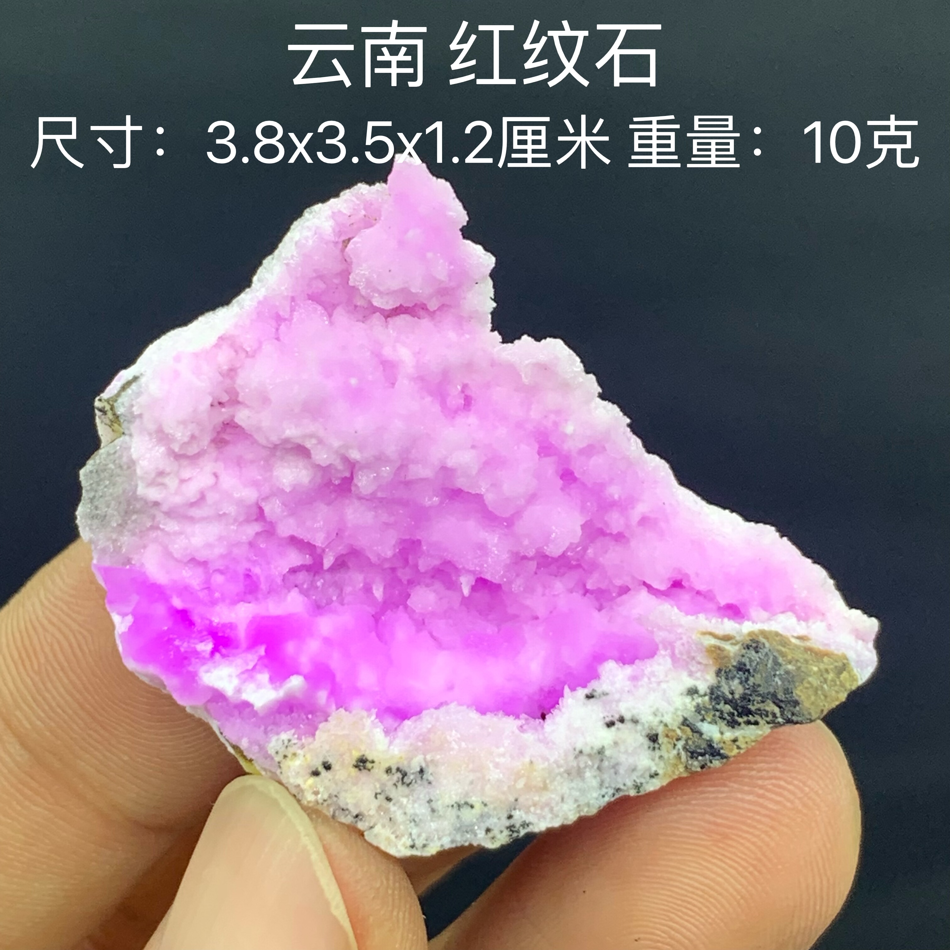 云南红纹石天然矿物晶体