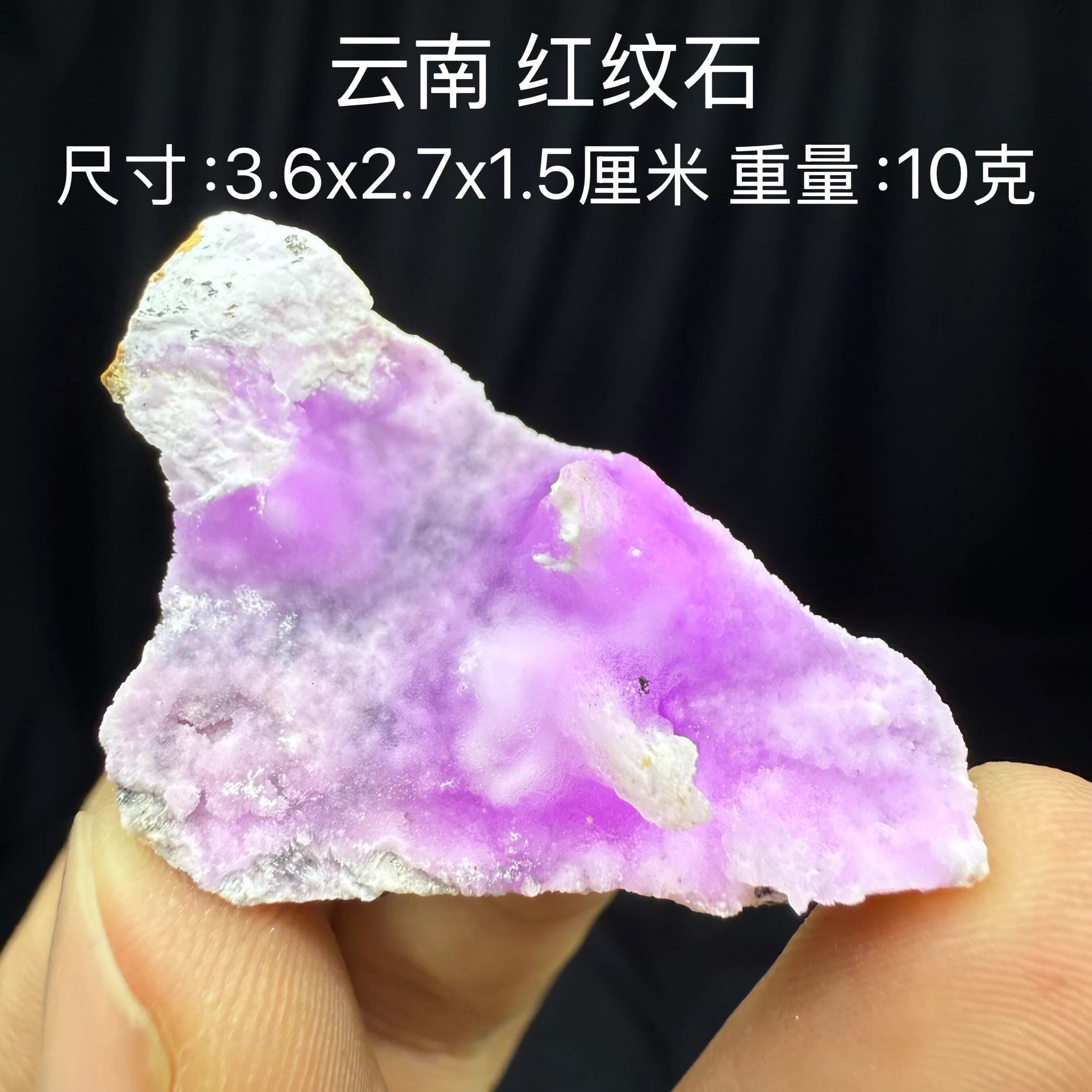 红纹石天然矿物晶体矿石标本收藏观赏原石摆件宝石奇石红色矿石13