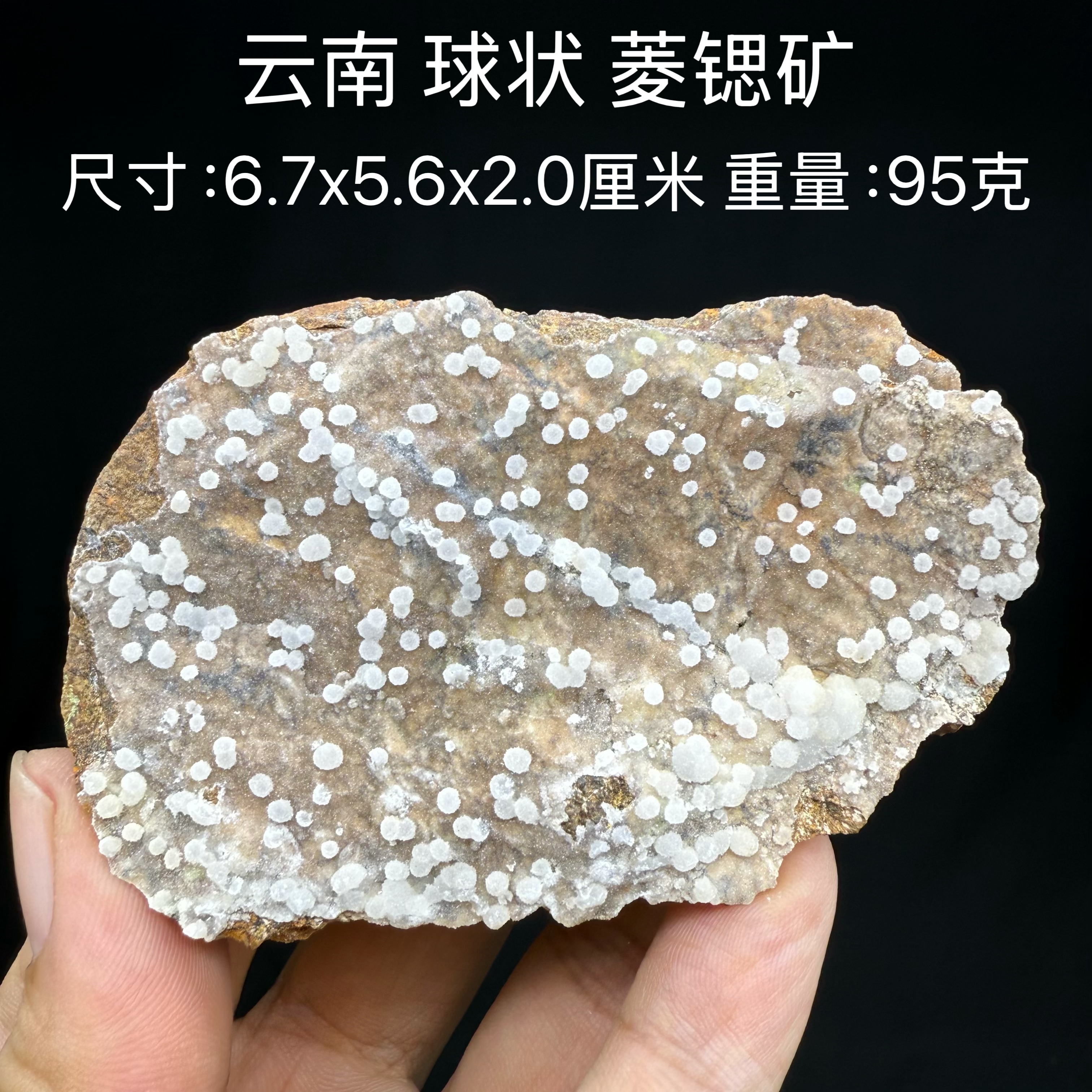 云南球状菱锶矿天然矿物晶体矿石标本收藏观赏原石摆件地质科普