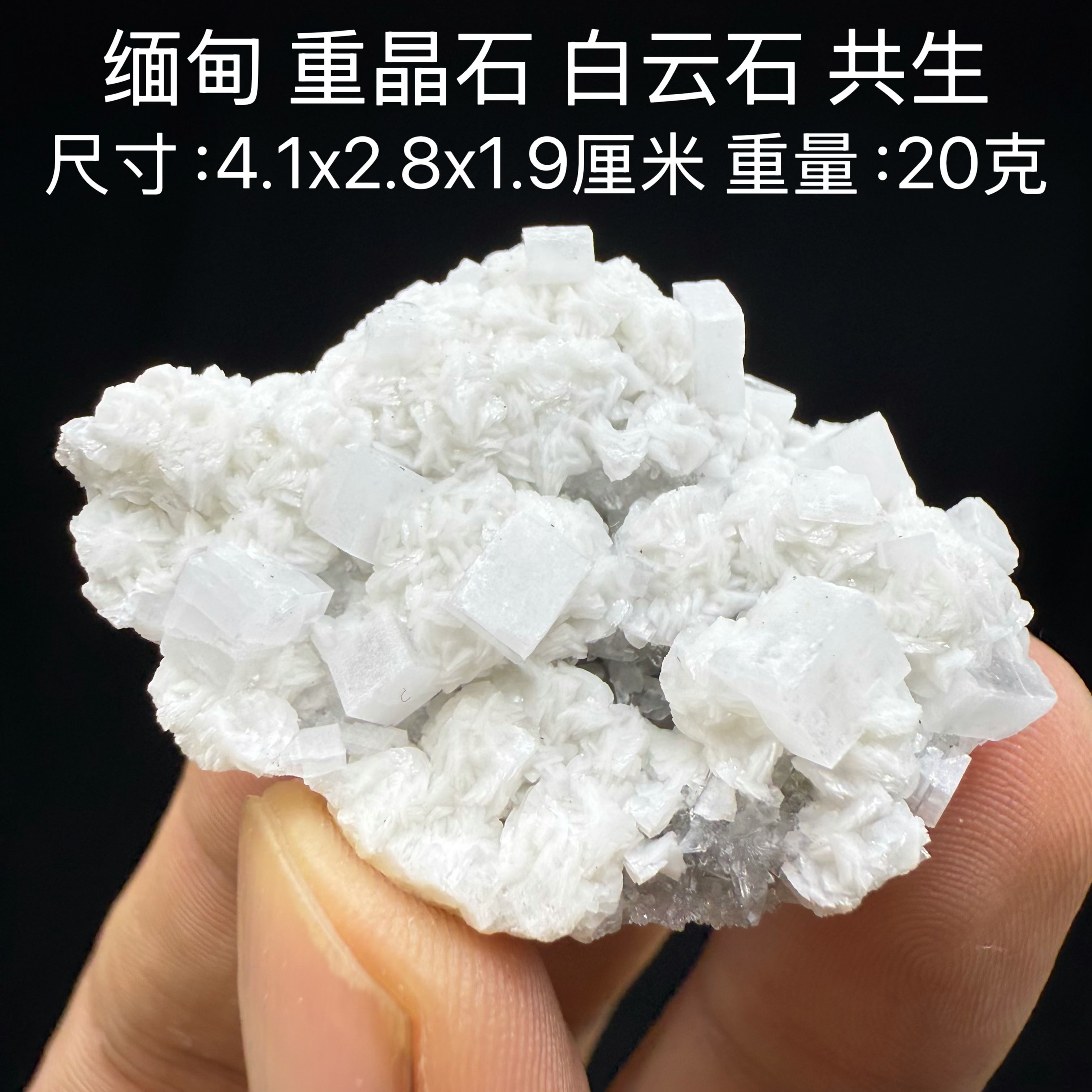 缅甸重晶石白云石共生天然矿物晶体矿石标本收藏观赏原石摆件奇石