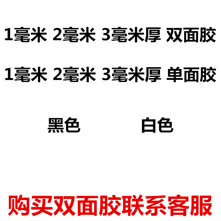 3M双面胶EVA海绵胶带白色泡沫泡棉防撞密封相框胶条黑色包邮长5米