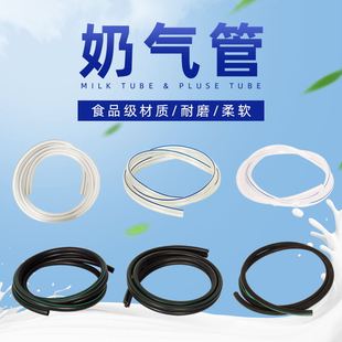 创普透明奶管气管橡胶硅胶管子双脉动管奶厅用真空双联气管PVC