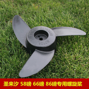 磅桨叶开关 圣来汐有刷电动推进器螺旋桨 叶轮26