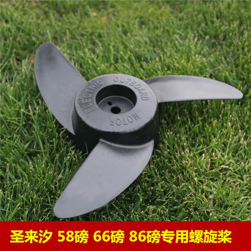 圣来汐电动推进器螺旋桨风叶叶轮