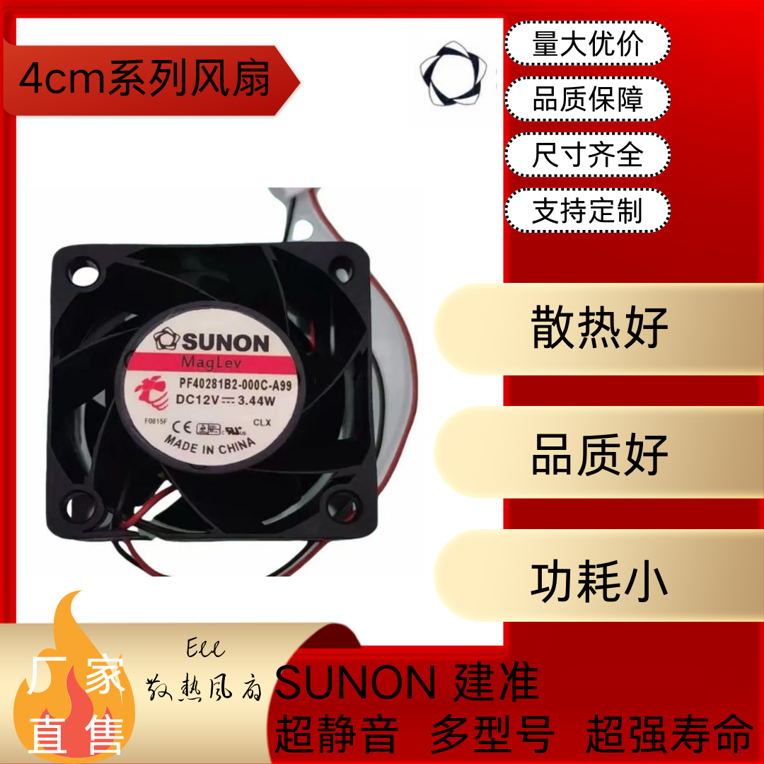 PF40281B1全新12V原装散热风扇