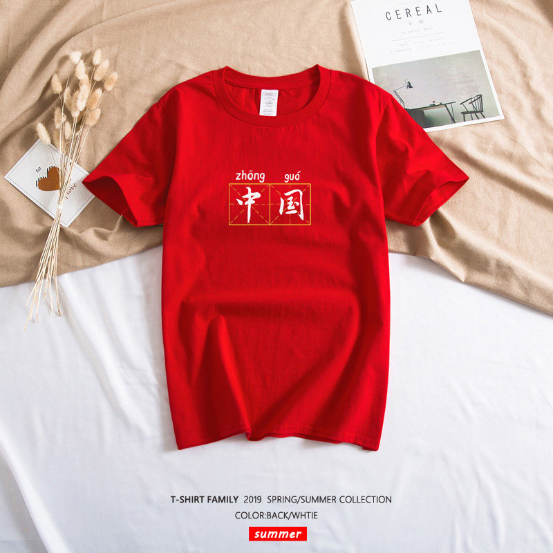 中国女排队服男惠若琪郎平同款红色T恤女China爱国情侣短袖定制#