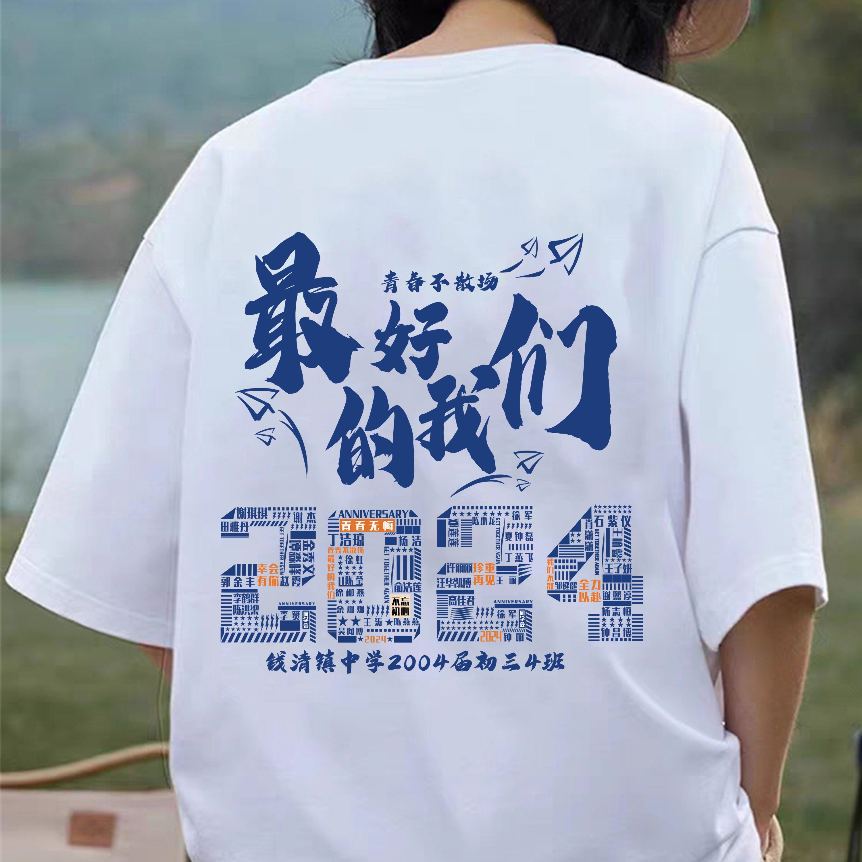 学生毕业纪念透气T恤小班服套装初高中六年级照统一服装短袖同学