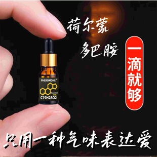 2025新Hormone香精油芳香剂一滴涂抹留香久怡人气味一辈子也难忘