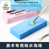 美术绘画用洗笔擦笔吸水海绵强力吸水水粉水彩绘画笔具清洗大块装