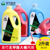 青竹丙烯颜料墙绘丙烯大桶装 2L防水墙绘颜料幼儿画室内外墙绘丙烯2000ml大罐DIY手绘丙烯石头画颜料