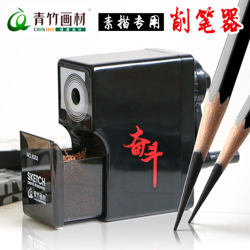青竹素描专用削笔机转笔机铅笔炭笔自动削笔机手摇削笔器削长芯不易断 - 封面