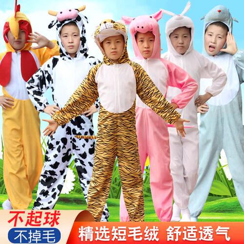 新品冬季儿童动物演出服幼儿园恐龙小猪青蛙免子老虎鼠.牛黄鸡鸭