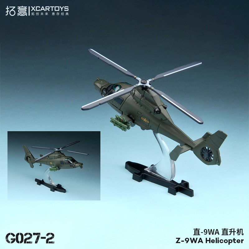 新款军事模型 9WA武装直升C机合金模型微缩男孩玩具飞机收藏摆