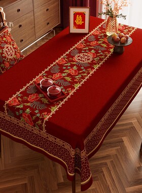 优选中式结婚桌布红色喜庆茶w几布囍字轻奢高级感长方形餐桌布订
