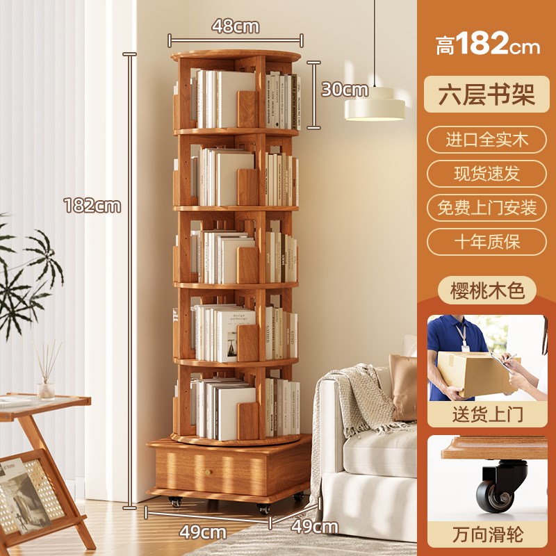 新款旋转a书架360度书柜落地实木儿童移动带轮客厅转角创意置物收