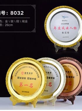 优选金属奖盘银盘纪念盘定制定做金银铜J奖杯奖牌银碟感谢牌可开