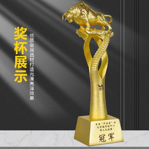 优选金牛奖金银铜金属奖杯定制企业年会J颁奖纪念定做荣誉冠军奖